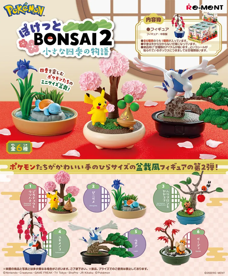 Bonsai 2