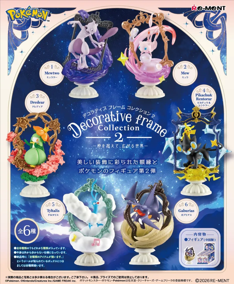Decorative Frame Collection 2