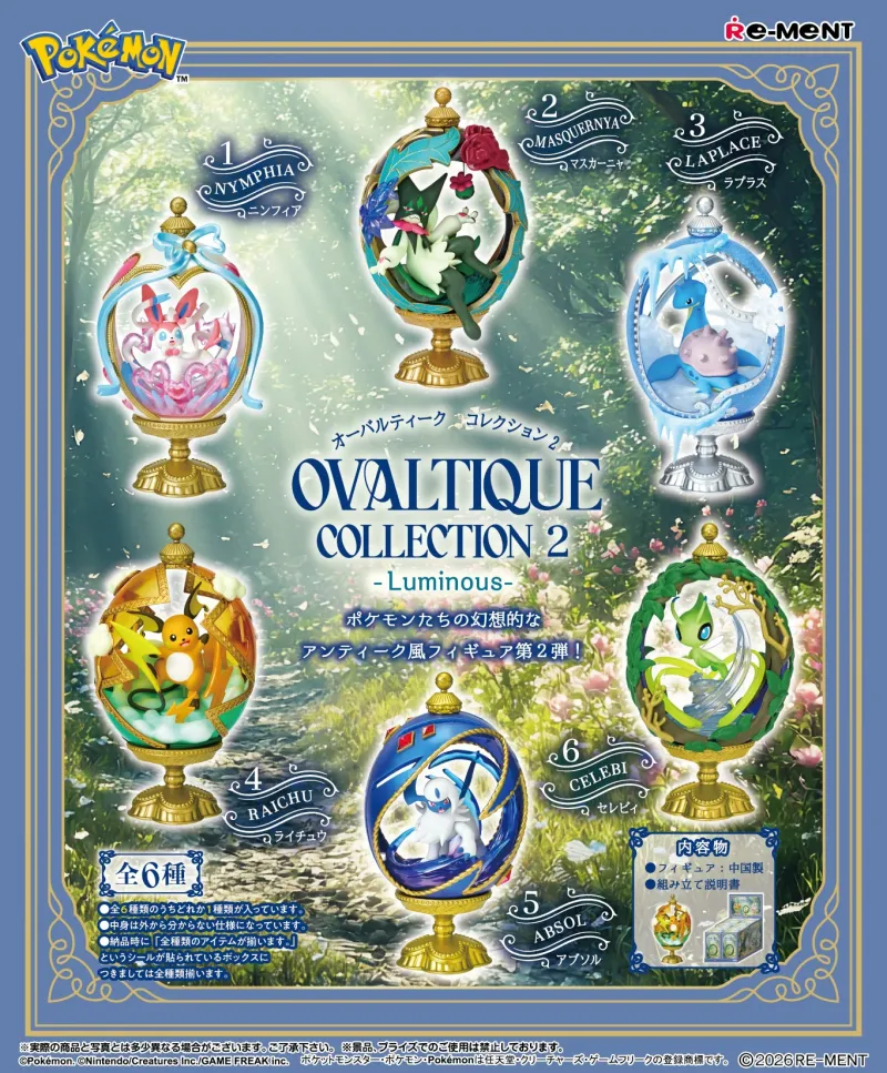 OVALTIQUE COLLECTION2 -Luminous-