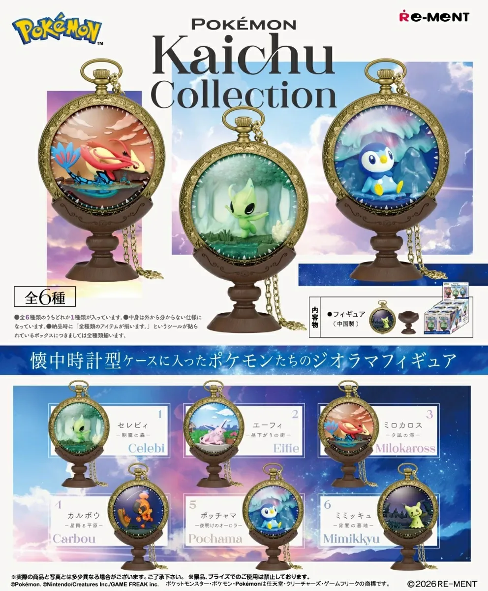 Pokémon Kaichu Collection