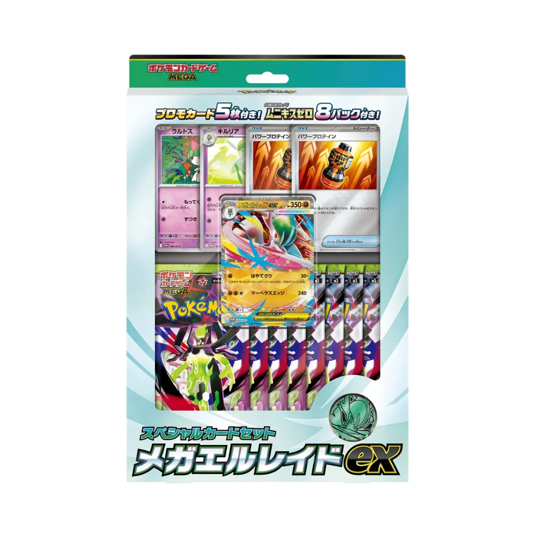 Mega Gallade EX special card set