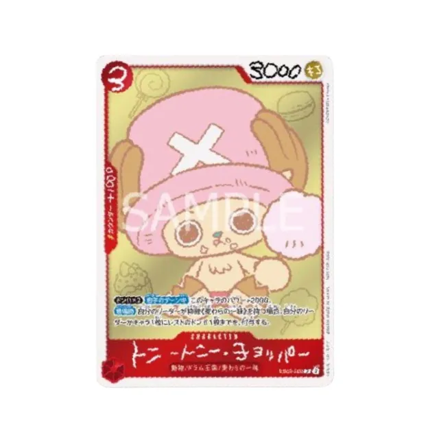 ONE PIECE CHOPPER’s 1