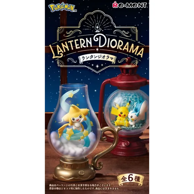 Lantern Diorama