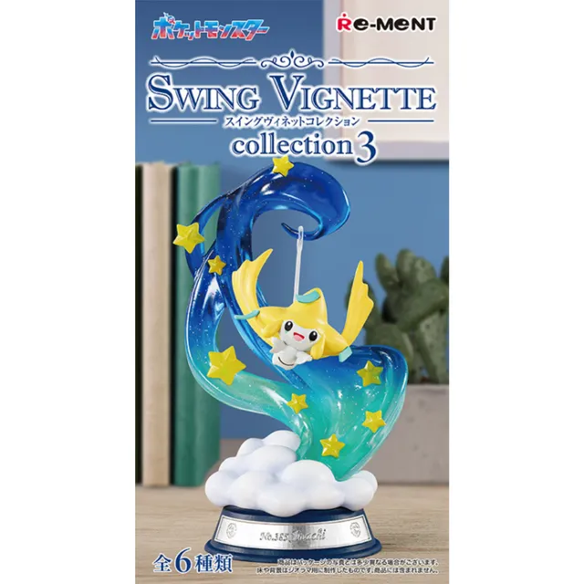 Swing Vignette Vol. 3