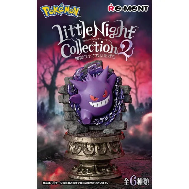 Little Night Collection 2