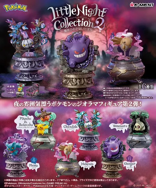 Little Night Collection 2