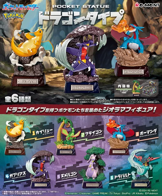Pocket Statue Dragon Type