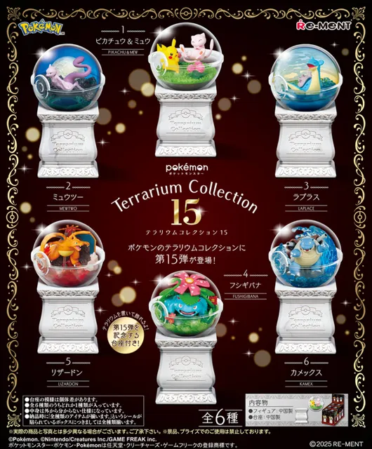 Terrarium Collection 15