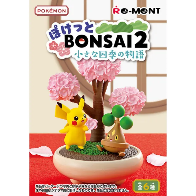 Bonsai 2