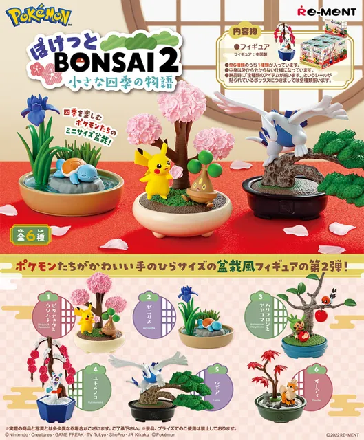 Bonsai 2