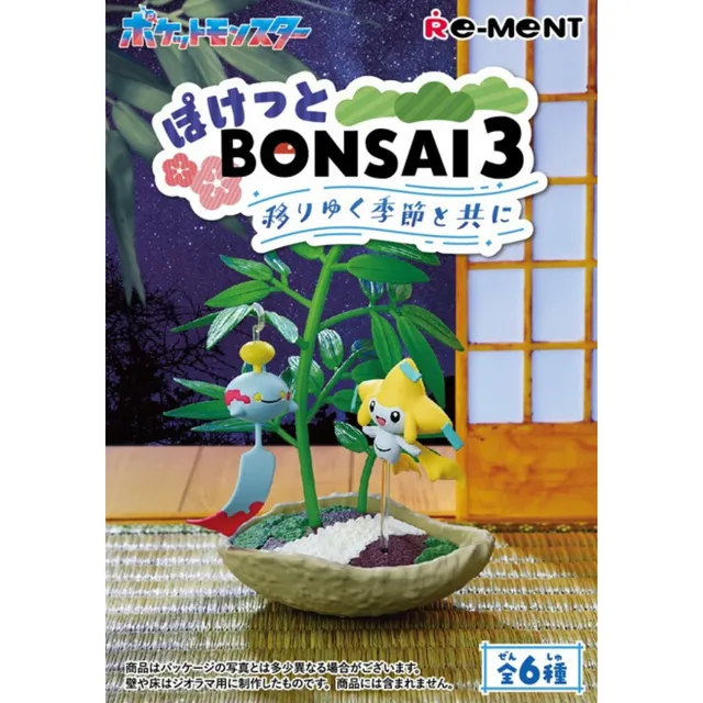 Bonsai 3
