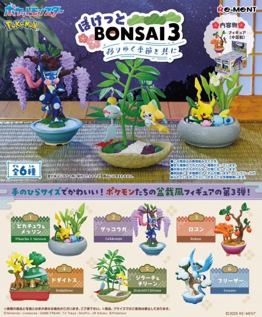 Bonsai 3