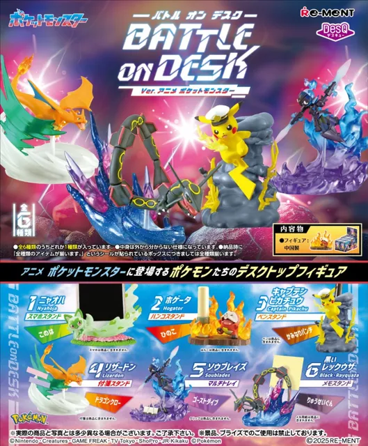 Battle on Desk
