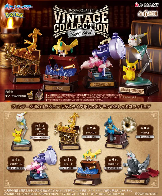 Vintage collection