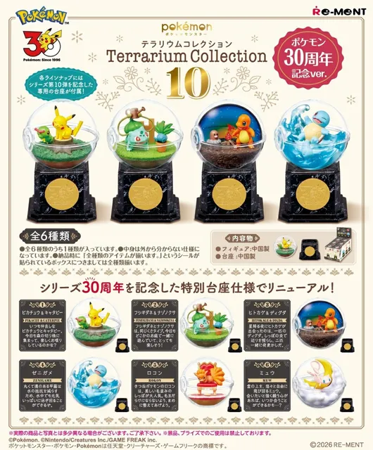 Terrarium Collection 10 -30th anniversary-