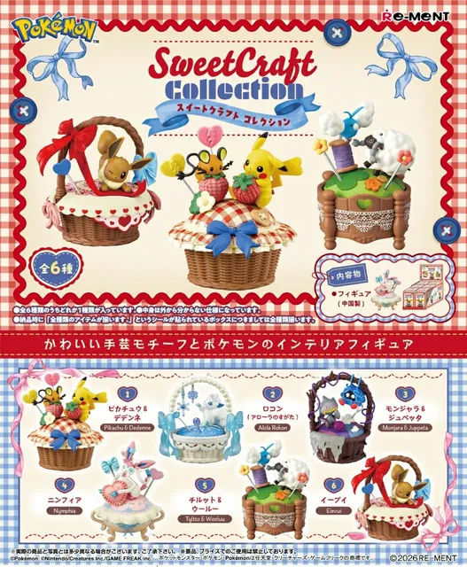 Sweet Craft Collection