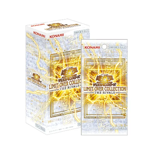 LIMIT OVER COLLECTION - THE RIVALS -