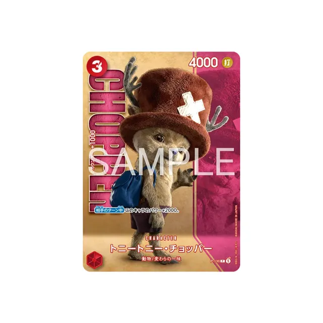 ONE PIECE Card Game Premium Card Collection -Live Action Edition- Vol.2 Straw Hat Crew