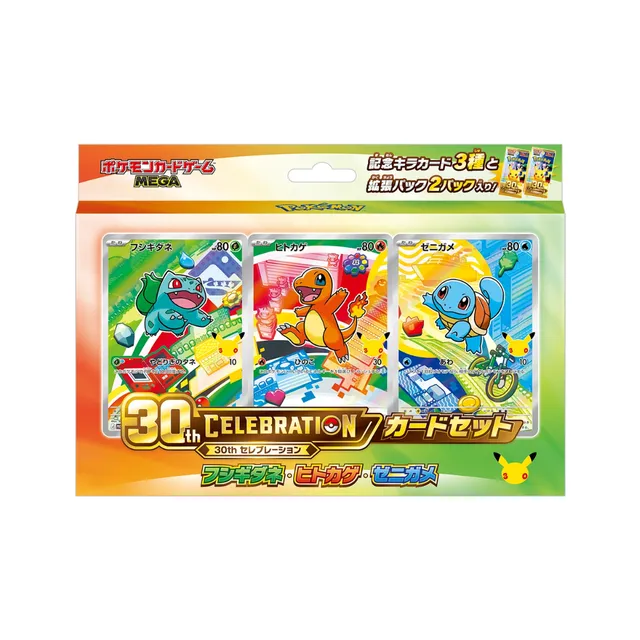 30th CELEBRATION Card Set (Bulbasaur, Charmander, Squirtle)