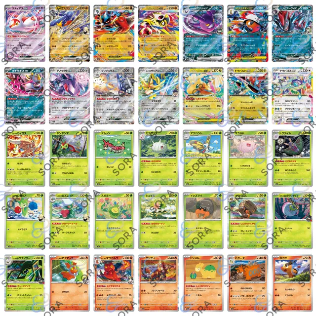 Mega Dream ex [M2a]