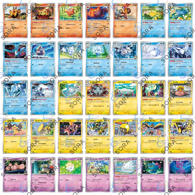 Mega Dream ex [M2a]