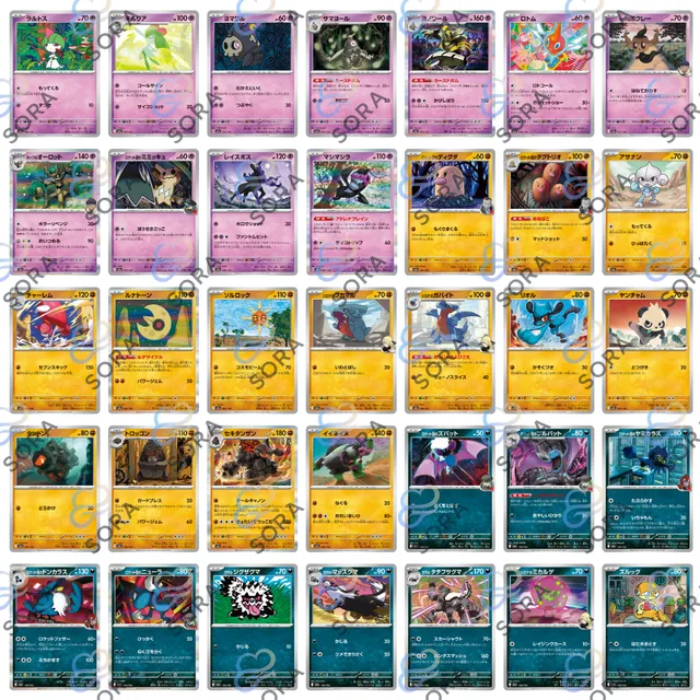Mega Dream ex [M2a]