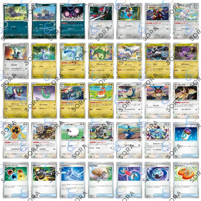 Mega Dream ex [M2a]