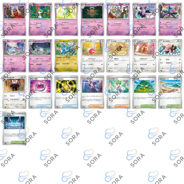 Mega Symphonia [M1S]