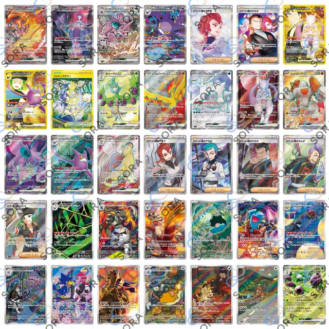 Glory of Team Rocket [sv10]