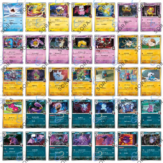 Glory of Team Rocket [sv10]