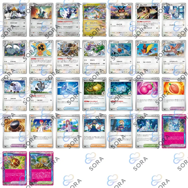 Stellar Miracle [sv7]