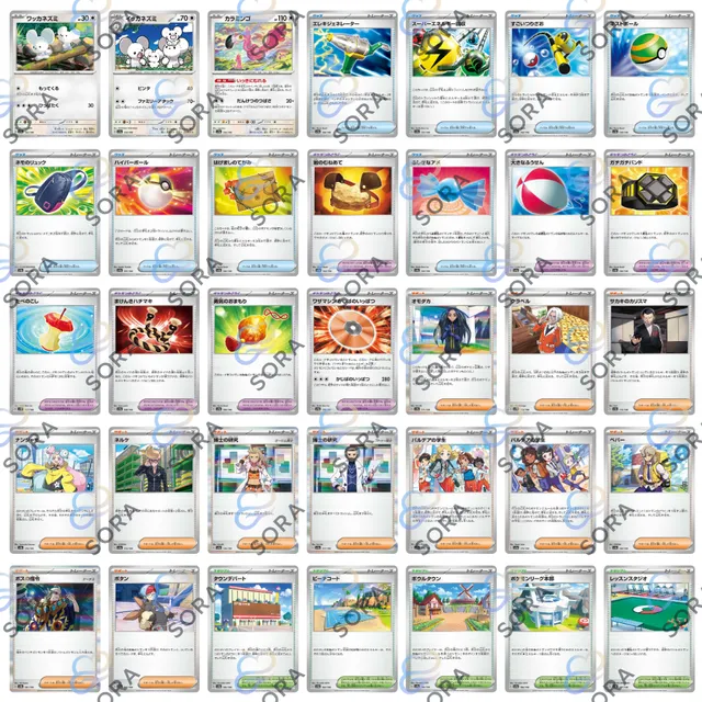 Shiny Treasure Ex [sv4a]