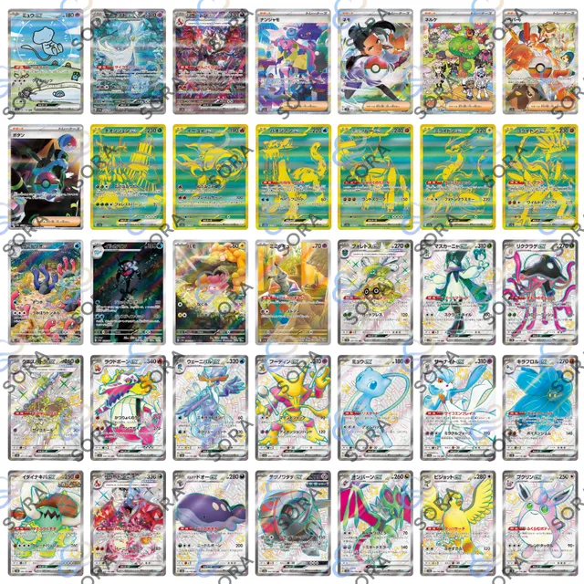 Shiny Treasure Ex [sv4a]