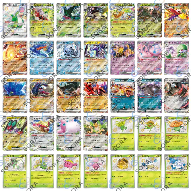 Shiny Treasure Ex [sv4a]
