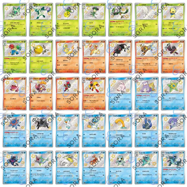 Shiny Treasure Ex [sv4a]