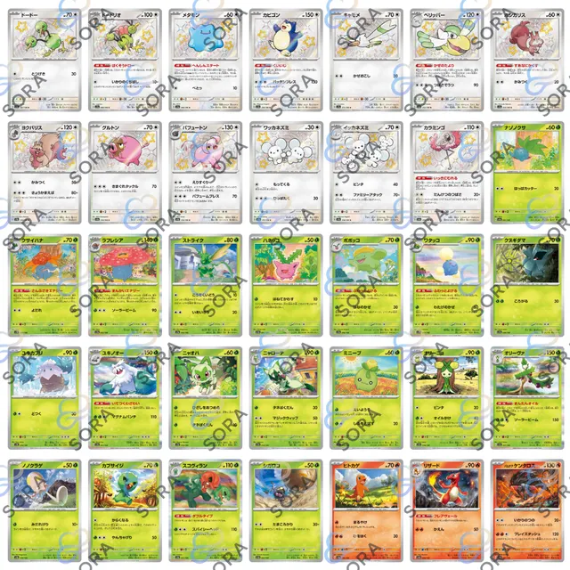 Shiny Treasure Ex [sv4a]