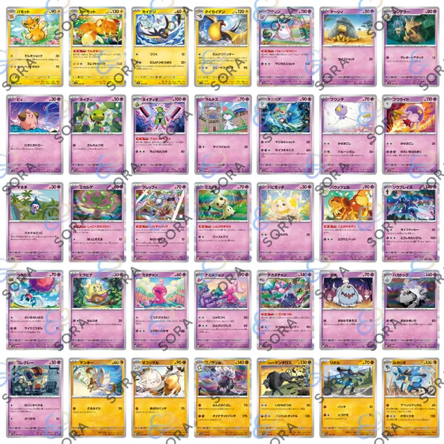 Shiny Treasure Ex [sv4a]