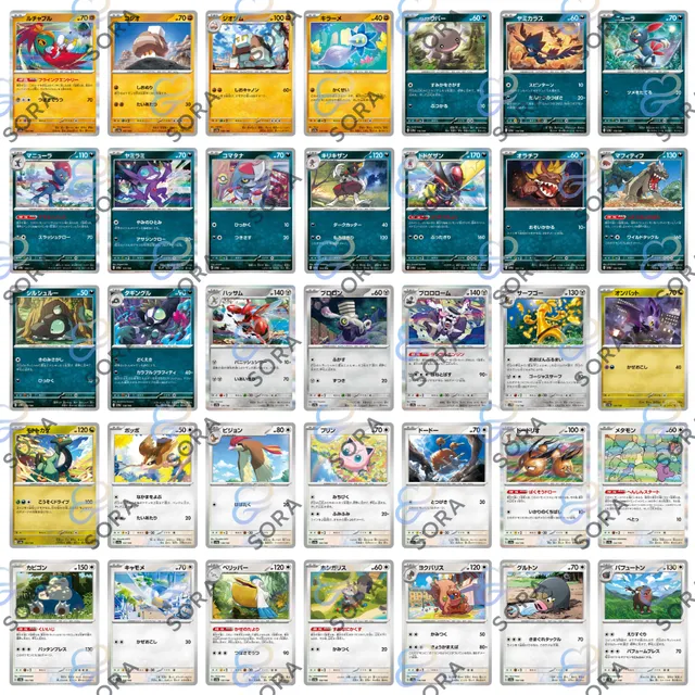 Shiny Treasure Ex [sv4a]