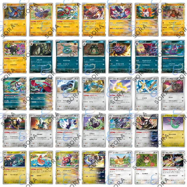 Terastal Festival ex [sv8a]