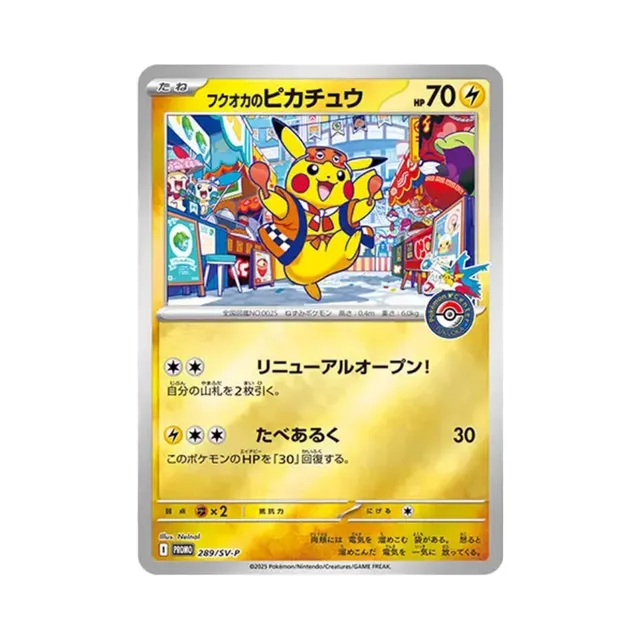 Special BOX Pokemon Center Fukuoka