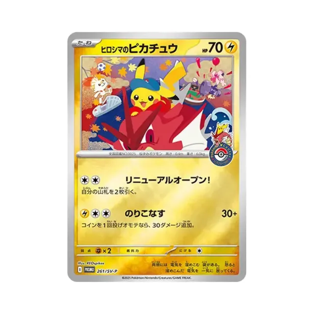 Special BOX Pokemon Center Hiroshima